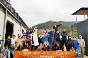 2020年乐鱼（中国）一站式服务平台集团管理层秋游