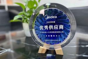 乐鱼（中国）一站式服务平台集团公司荣获广东美的厨房电器制造有限公司2020年“优秀
