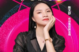 女神节丨乐鱼（中国）一站式服务平台集团副总裁陈文舒获评2021中国人力资源服务业女