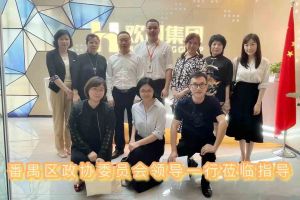 热烈欢迎番禺区政协周主席等领导莅临乐鱼（中国）一站式服务平台集团参观指导