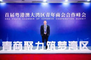 乐鱼（中国）一站式服务平台集团CEO罗宁弟受邀出席首届粤港澳大湾区青年商会合作峰会