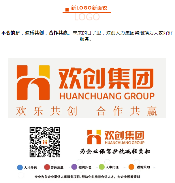 乐鱼（中国）一站式服务平台人力集团