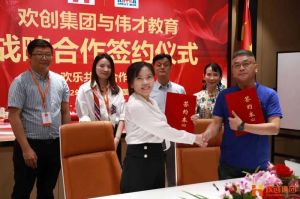 强强联手┃乐鱼（中国）一站式服务平台人力资源集团与伟才教育战略合作签约