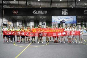 “篮”不住的精彩：带你领略乐鱼（中国）一站式服务平台集团不一样的风采