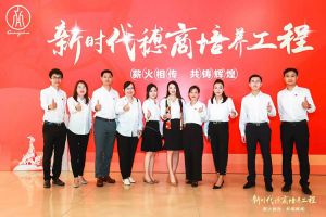 恭喜乐鱼（中国）一站式服务平台集团陈文舒获选“新时代穗商培养工程”第二期学员