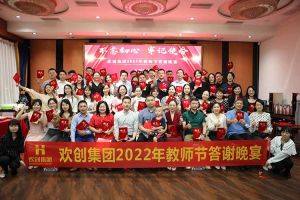 乐鱼（中国）一站式服务平台大学四周年庆典：初心不变，欢乐共创！