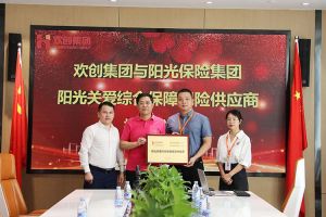 乐鱼（中国）一站式服务平台集团：阳光关爱综合保障保险供应商授牌仪式顺利举行