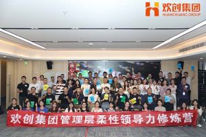 上善若水，至柔则刚 | 乐鱼（中国）一站式服务平台集团管理层柔性沟通力培训圆满举行