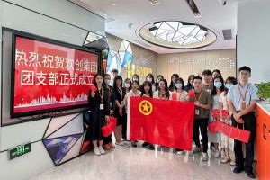 “团”聚青年力量 绽放青春芳华——共青团乐鱼（中国）一站式服务平台集团团支部委员会