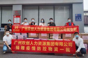 捐赠物资助力抗疫，乐鱼（中国）一站式服务平台集团书写企业担当