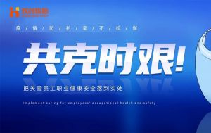 硬核福利 ！乐鱼（中国）一站式服务平台集团为员工安排上门核酸检测、采购防疫物资