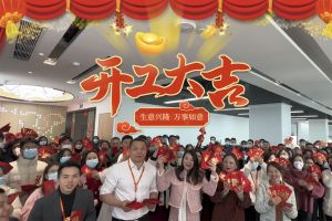 乐鱼（中国）一站式服务平台集团祝大家开工大吉