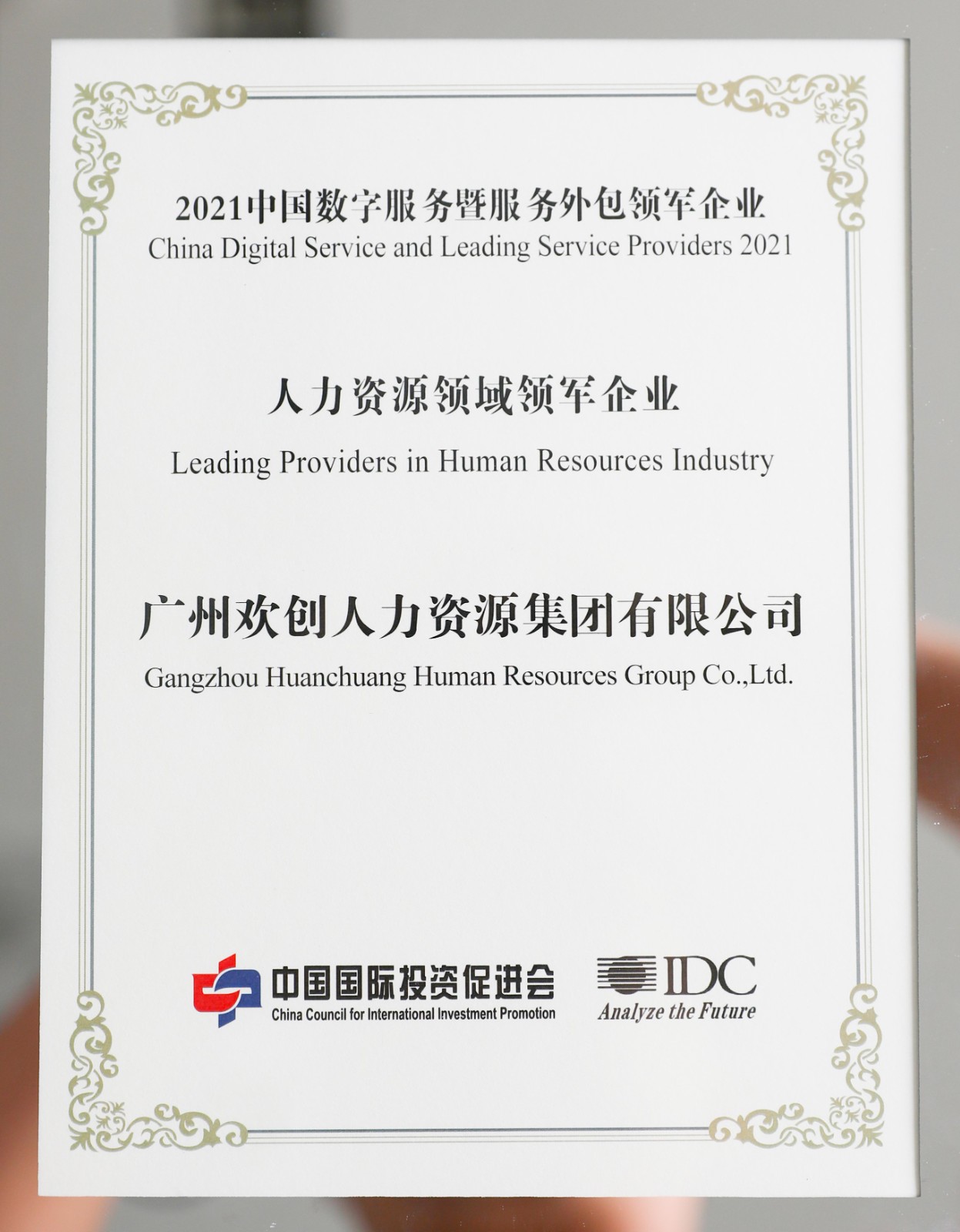 乐鱼（中国）一站式服务平台集团