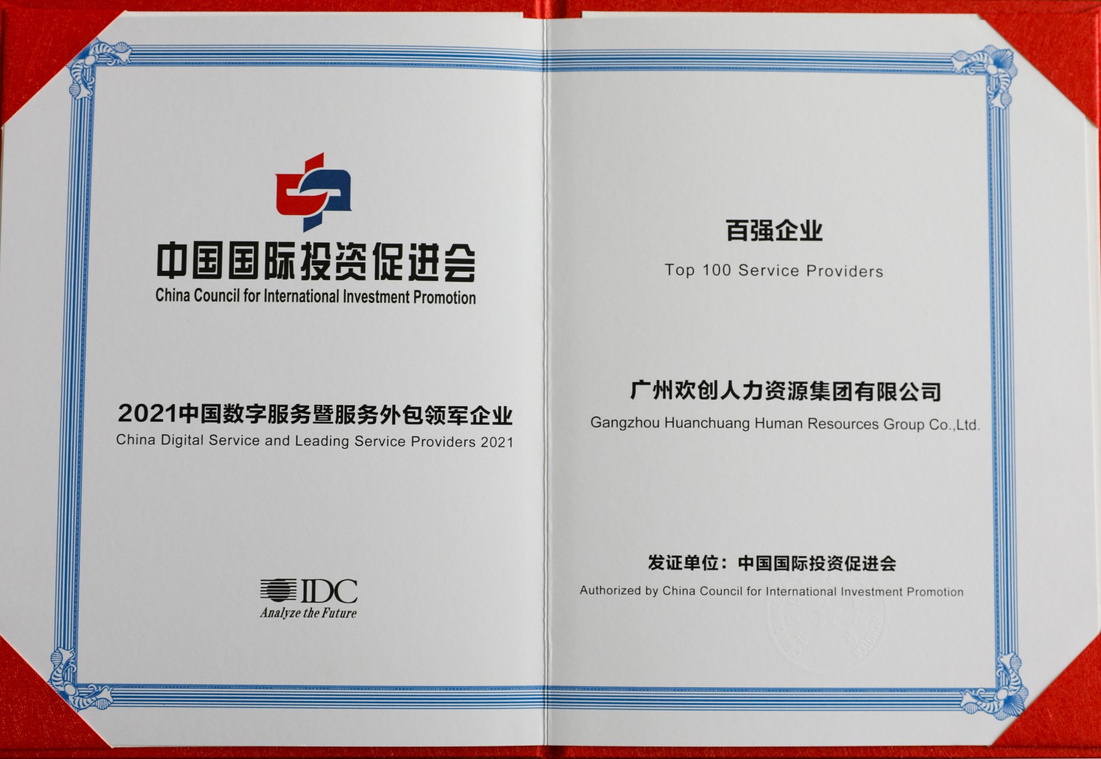 乐鱼（中国）一站式服务平台集团