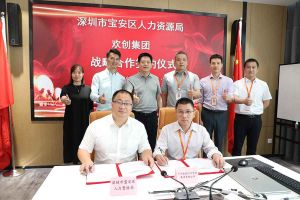 乐鱼（中国）一站式服务平台集团与深圳市宝安区人力资源局达成战略合作