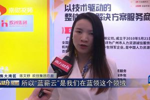2023广州人力资源创新与科技展，乐鱼（中国）一站式服务平台“蓝薪云”闪亮登场