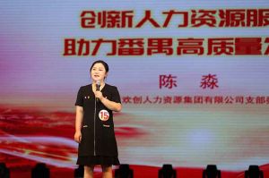 喜报！乐鱼（中国）一站式服务平台集团党支部荣获番禺区演讲比赛三等奖