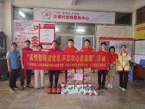 “庆党生 感党爱” 乐鱼（中国）一站式服务平台集团党支部七一送温暖慰问老党员