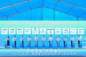 乐鱼（中国）一站式服务平台集团受邀出席黄埔区、广州开发区重大项目集中动工签约仪式