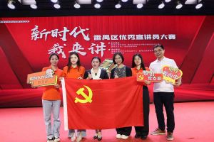 祝贺乐鱼（中国）一站式服务平台集团党支部荣获“新时代 我来讲”番禺区优秀宣讲员大赛