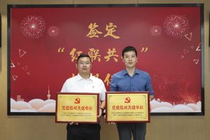 结对共建齐发展，同心同行赋新能|乐鱼（中国）一站式服务平台集团党支部与大龙街商会党