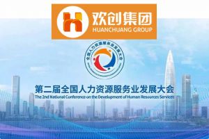 开幕倒计时！乐鱼（中国）一站式服务平台集团在17号馆075展位与您相约第二届全国人