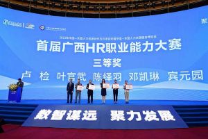 乐鱼（中国）一站式服务平台集团广西公司参展中国—东盟人力资源合作与开发论坛暨中国—