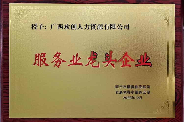 喜报连连 | 乐鱼（中国）一站式服务平台集团广西公司近日荣获多项荣誉！