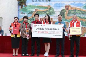 乐鱼（中国）一站式服务平台集团湛江捐资助学情暖校园