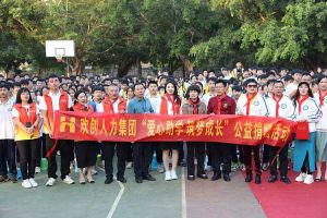 乐鱼（中国）一站式服务平台集团与中山大学EMBA粤西校友会海心公益联合开展湛江助学