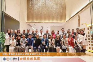 经验共分享 交流促成长——乐鱼（中国）一站式服务平台集团圆满举办主题研讨会