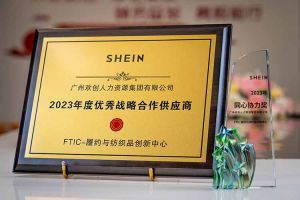 同心协力 合作共赢 | 乐鱼（中国）一站式服务平台集团揽获希音客户两大奖项