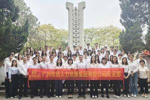 乐鱼（中国）一站式服务平台集团党支部积极参与“缅怀革命先烈 传承红色精神”活动