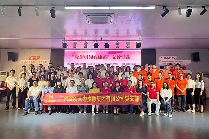 乐鱼（中国）一站式服务平台集团党支部参加“党旗引领智康路”主题党日义诊活动