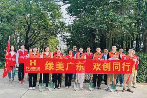 党建 | 乐鱼（中国）一站式服务平台集团携手罗家村，共筑绿色家园助力“绿美广东”