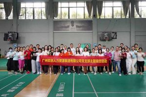 乐鱼（中国）一站式服务平台集团党支部积极参与“清正廉洁本色，提高党性修养”主题党建