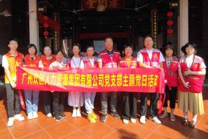 党建 | “童心暖重阳，共筑敬老情”——乐鱼（中国）一站式服务平台集团党支部敬老共