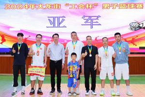 “跃”动青春，“投”出热血 | 乐鱼（中国）一站式服务平台集团喜获大龙街“工会杯”