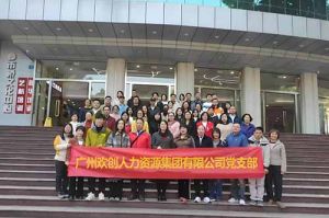 乐鱼（中国）一站式服务平台集团党支部 | 追寻红色足迹，传承革命精神，红色党日观影