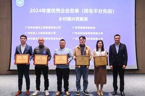 喜报！乐鱼（中国）一站式服务平台南沙公司荣获工商联颁发的“2024年乡村振兴贡献奖