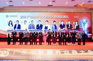 【粤商翘楚，璀璨珠江】乐鱼（中国）一站式服务平台集团董事长罗宁弟荣获“2024广东