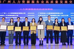 四喜临门！乐鱼（中国）一站式服务平台集团及旗下子公司获评“2024年度人力资源优质