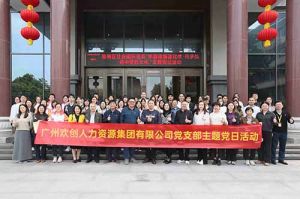 乐鱼（中国）一站式服务平台集团党支部 | 党建引领，赋能中医药传承创新发展