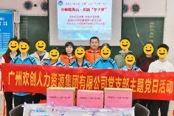 巾帼暖禺山，乐鱼（中国）一站式服务平台集团党支部为困难学子点亮“微心愿”