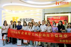 赋能前行，筑牢用工防线 | 乐鱼（中国）一站式服务平台集团企业用工风险防范公益讲座