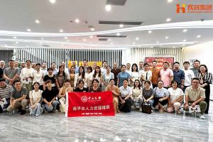 热烈欢迎南平市人力资源培训专题研修班领导及学员莅临乐鱼（中国）一站式服务平台集团考