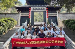 红联聚力 共筑新篇——乐鱼（中国）一站式服务平台集团党支部参与“厚植为民情怀，赓续