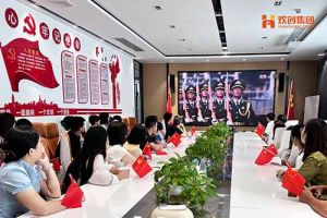 为阅兵助威 为祖国点赞！乐鱼（中国）一站式服务平台集团组织收看九三盛大阅兵仪式