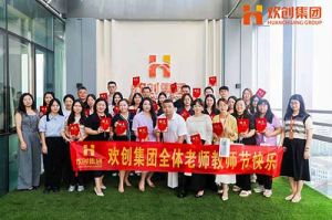 乐鱼（中国）一站式服务平台大学七周年庆 | 星光引路，师泽绵长