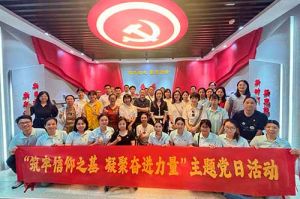 筑牢信仰之基 凝聚奋进力量——乐鱼（中国）一站式服务平台集团党支部到番禺区委党校参